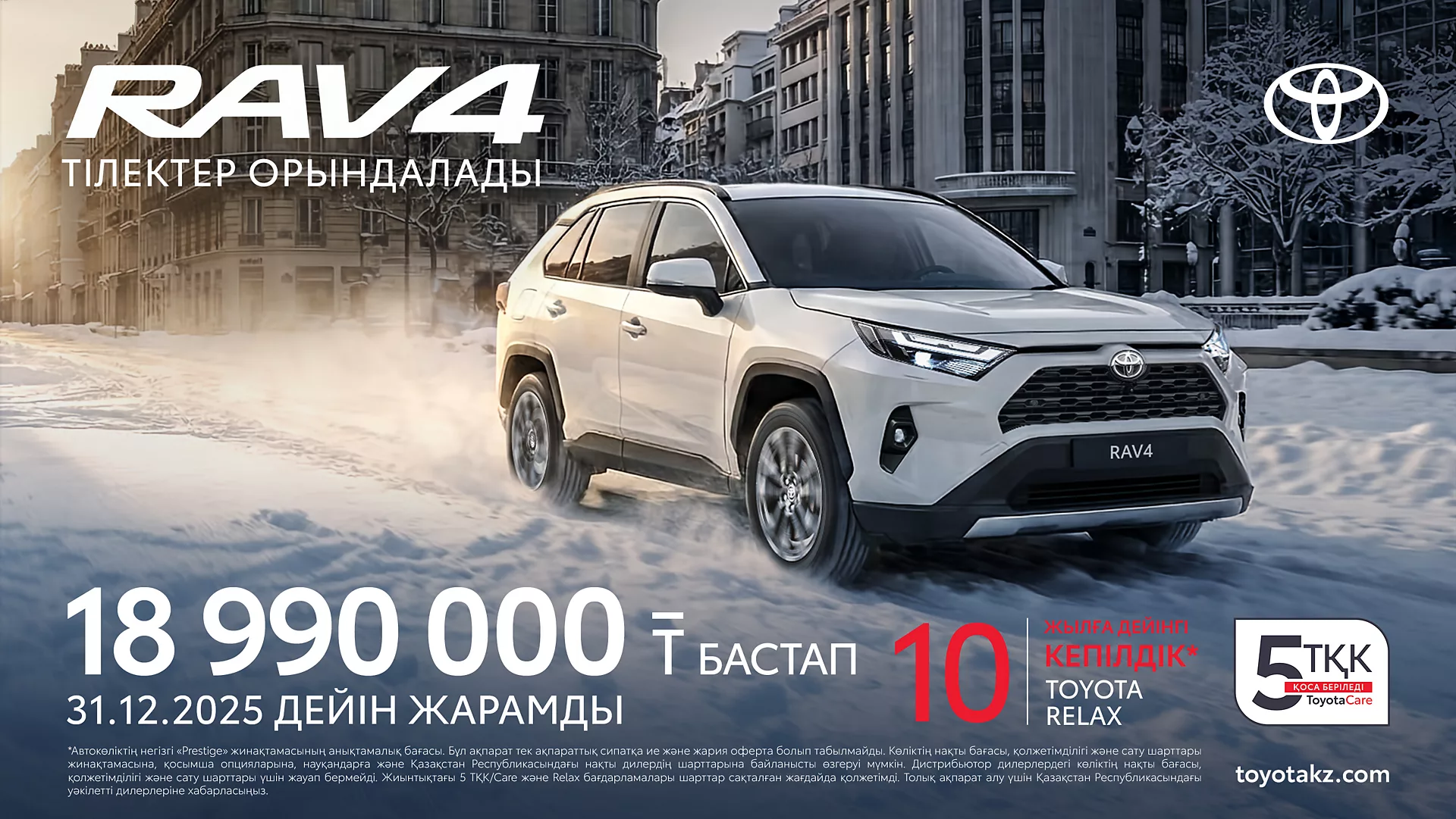 promoRU_tcm-3051-2362821