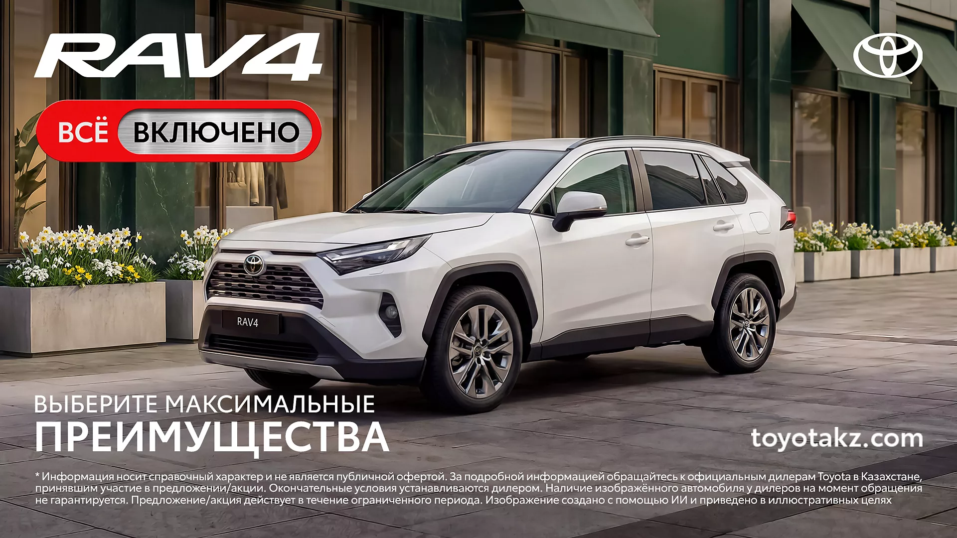 promoRU_tcm-3051-2362821