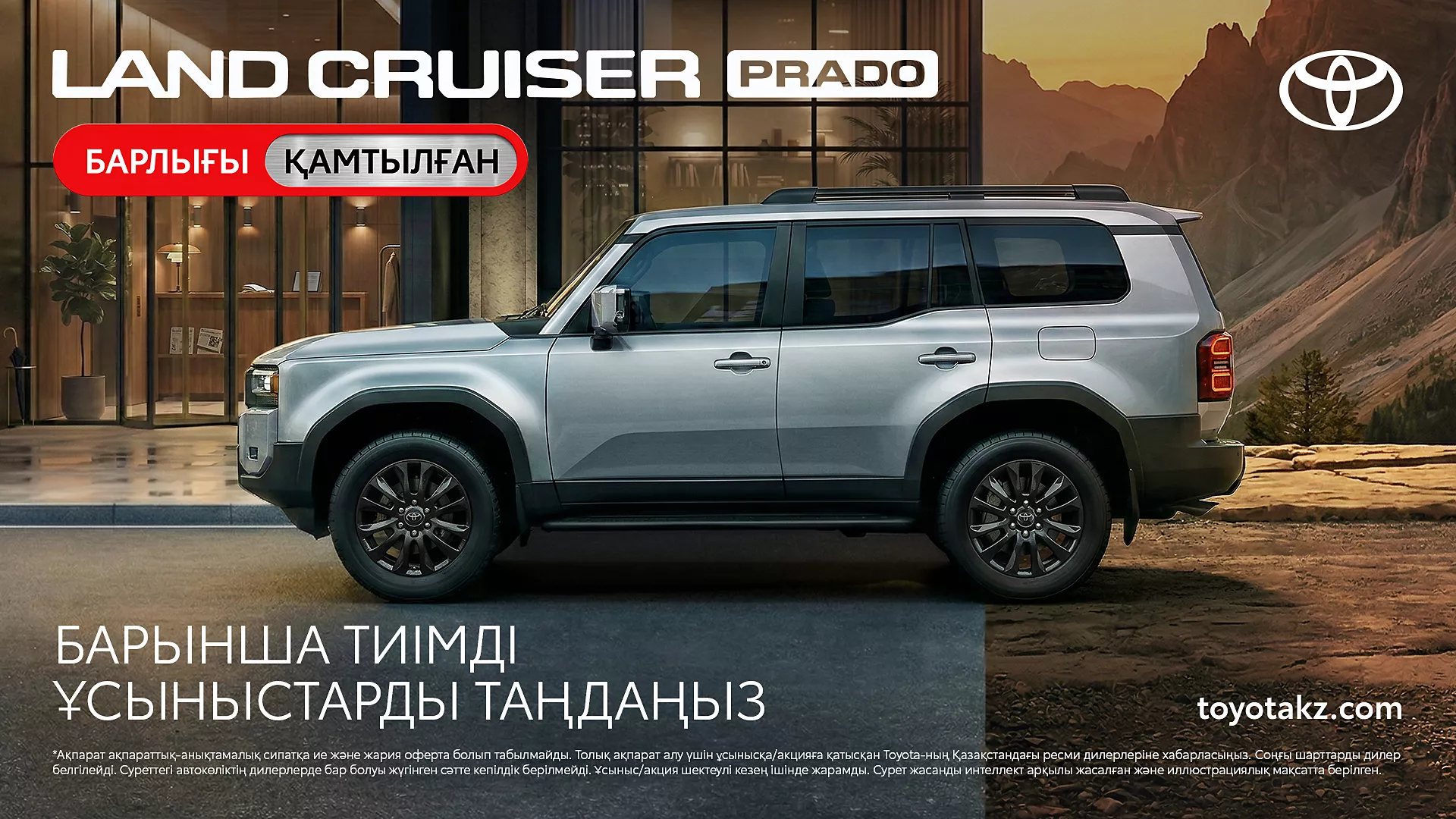 promoRU_tcm-3051-2362821